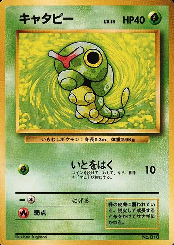 1996 Pokemon Japanese Basic Caterpie #10 TCG Card