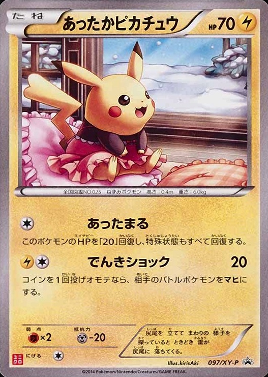 2014 Pokemon Japanese XY Promo Warm Pikachu #97 TCG Card