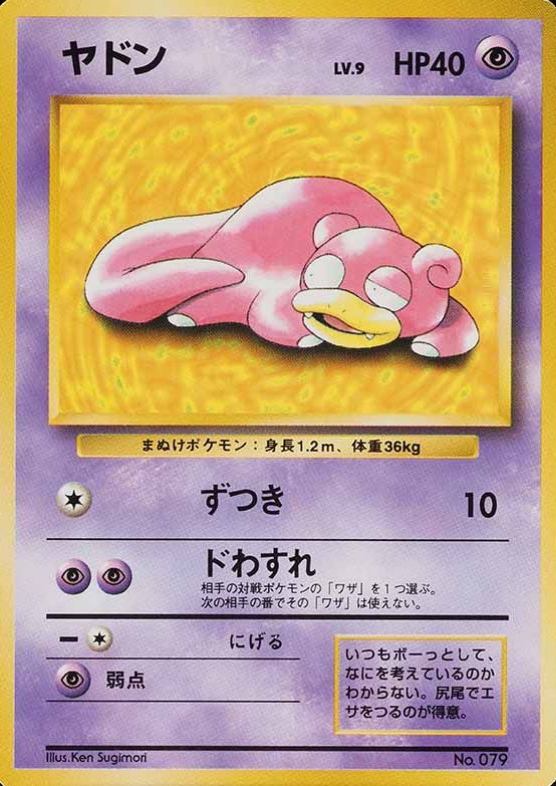 1997 Pokemon Japanese Promo Slowpoke #79 TCG Card