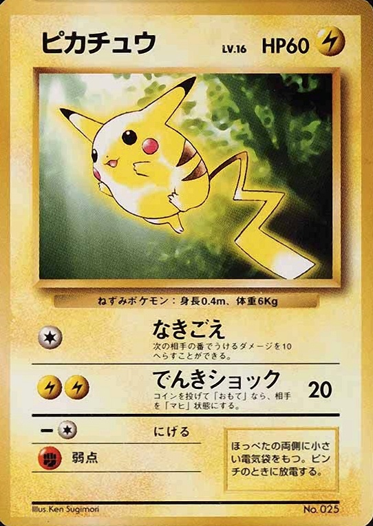 1997 Pokemon Japanese Toyota Promo Pikachu #25 TCG Card