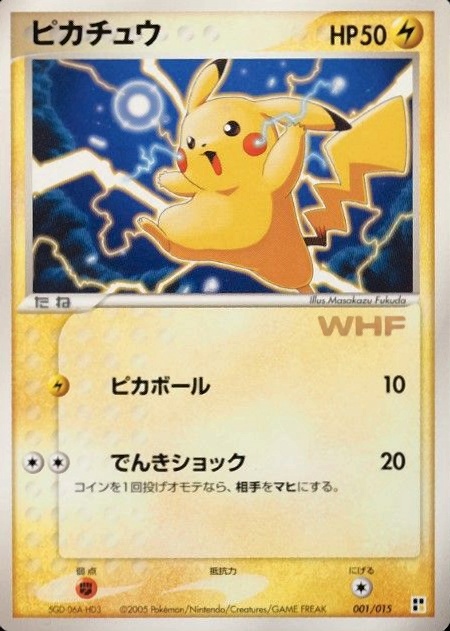 2005 Pokemon Japanese Quick Construction Packs Pikachu #001 TCG Card
