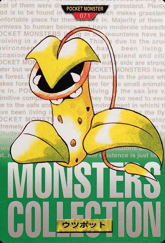 1996 Pokemon Japanese Bandai Carddass Vending Victreebel #71 TCG Card