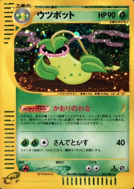 2002 Pokemon Japanese Wind From the Sea Victreebel-Holo #011 TCG Card