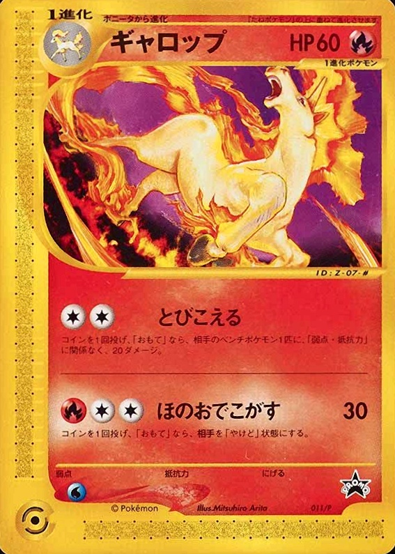 2001 Pokemon Japanese Promo Rapidash #011/P TCG Card