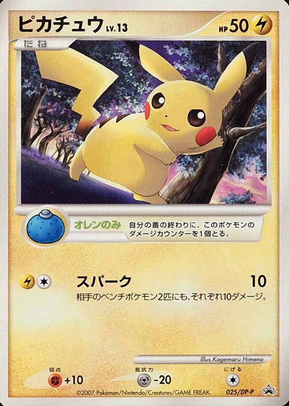 2007 Pokemon Japanese Promo Pikachu #25 TCG Card