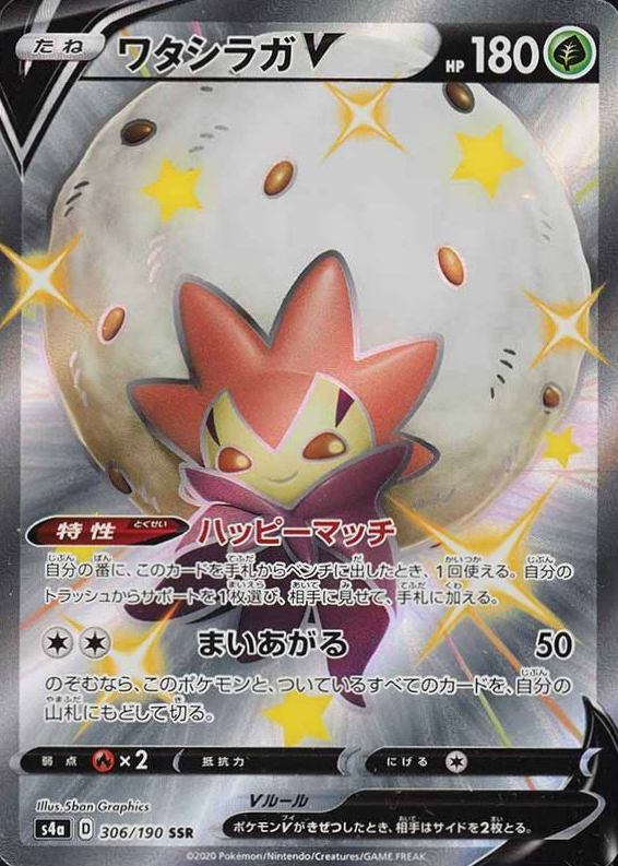 2020 Pokemon Japanese Sword & Shield Shiny Star V Full Art/Eldegoss V #306 TCG Card
