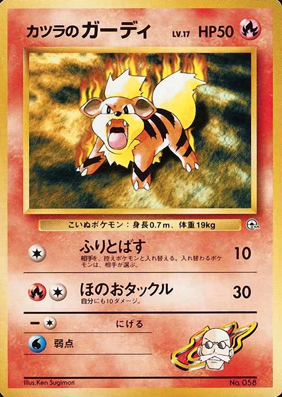 1999 Pokemon Japanese Guren Town Gym Deck Blaine's Growlithe #58 TCG Card