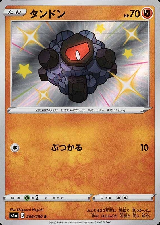 2020 Pokemon Japanese Sword & Shield Shiny Star V Rolycoly #266 TCG Card
