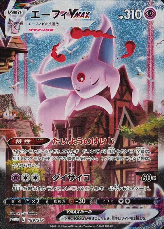 2021  Pokemon Japanese S Promo Full Art/Espeon Vmax #189 TCG Card