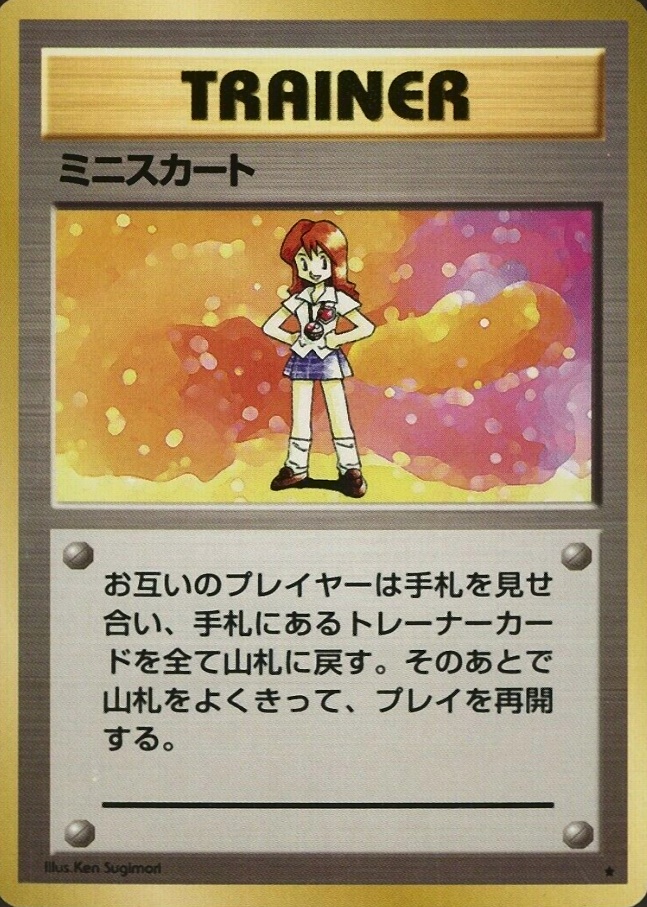 1996 Pokemon Japanese Basic Lass # TCG Card