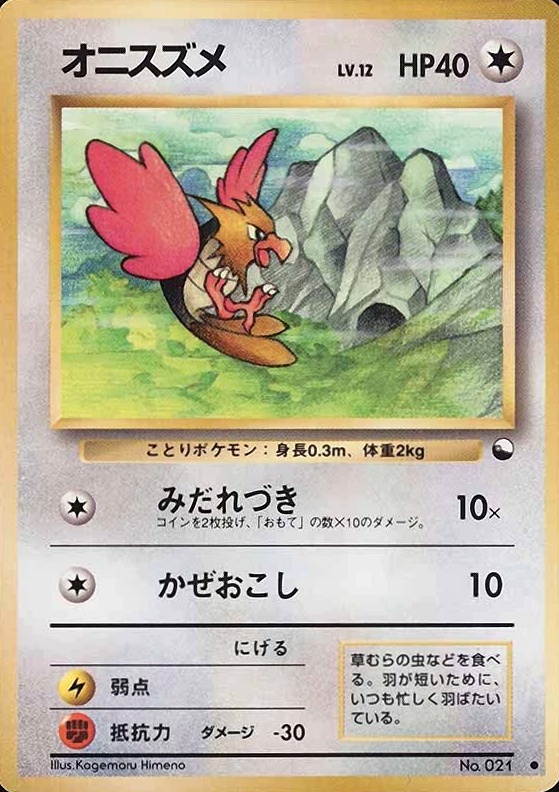 1998 Pokemon Japanese Vending Spearow #21 TCG Card