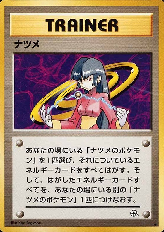 1999 Pokemon Japanese Gym 2  Sabrina # TCG Card
