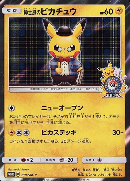 2018 Pokemon Japanese SM Promo  Gentlemanly Pikachu #210 TCG Card