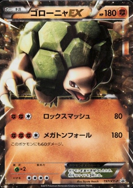 2015 Pokemon Japanese XY Promo Golem EX #197 TCG Card