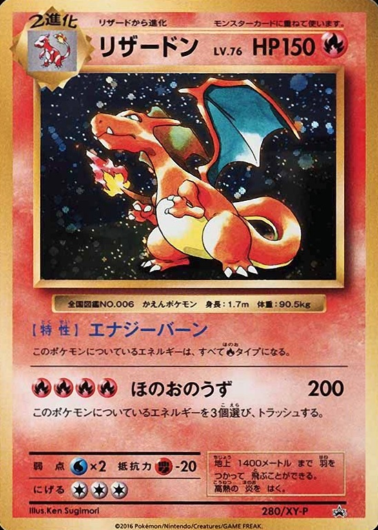 2016 Pokemon Japanese XY Promo Charizard-Holo #280 TCG Card