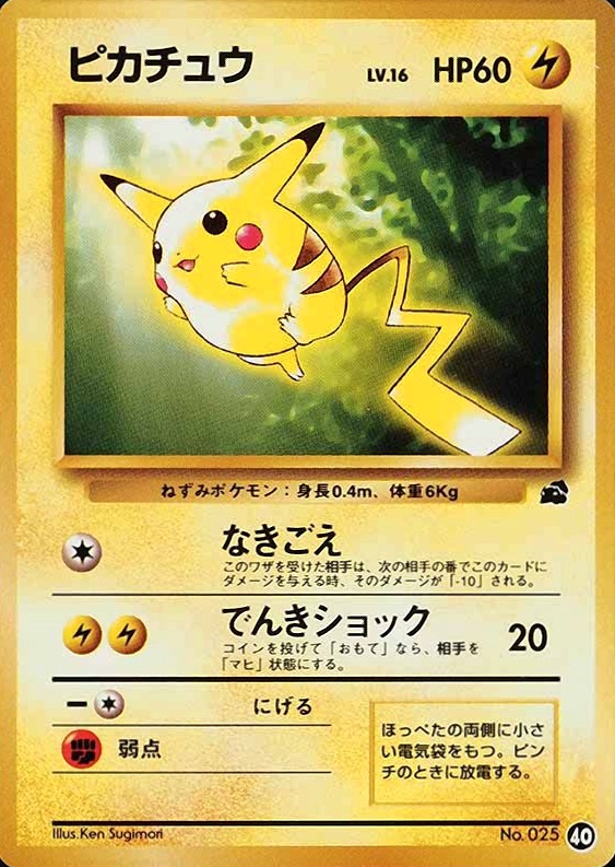 1999 Pokemon Japanese Bulbasaur Deck Pikachu #40 TCG Card