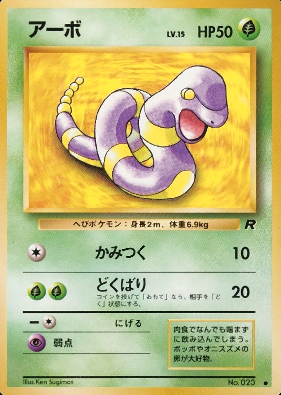 1997 Pokemon Japanese Rocket Ekans #23 TCG Card