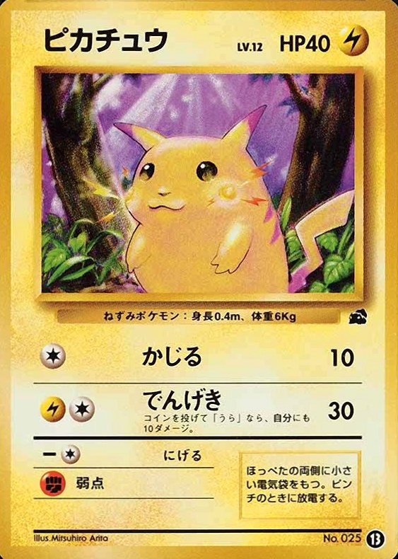 1999 Pokemon Japanese Bulbasaur Deck Pikachu #13 TCG Card