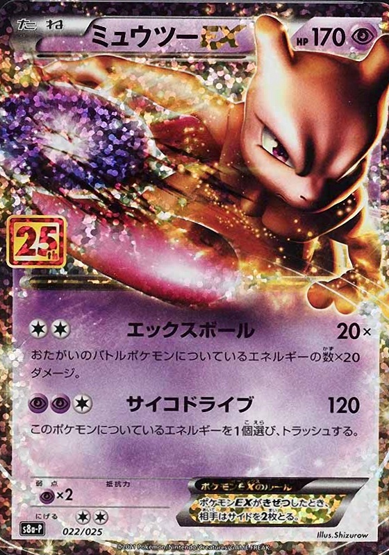 2021 Pokemon Japanese Promo Card Pack 25th Anniversary Edition Mewtwo EX #022 TCG Card