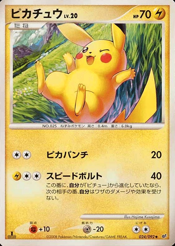 2008 Pokemon Japanese Stormfront Pikachu #024 TCG Card