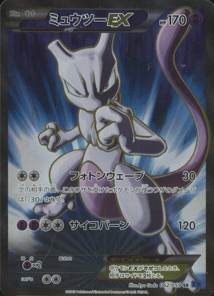 2015 Pokemon Japanese XY Blue Shock Full Art/Mewtwo EX #062 TCG Card