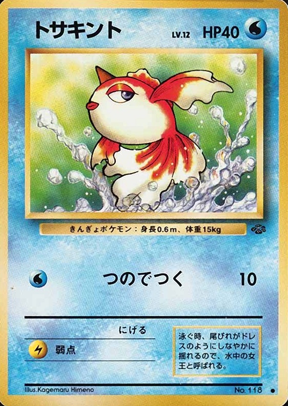 1997 Pokemon Japanese Jungle Goldeen #118 TCG Card