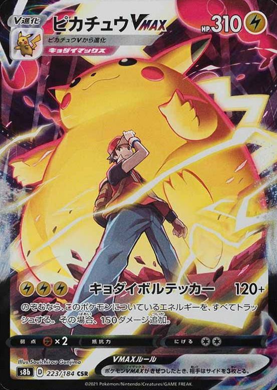 2021 Pokemon Japanese Sword & Shield Vmax Climax Full Art/Pikachu Vmax #223 TCG Card