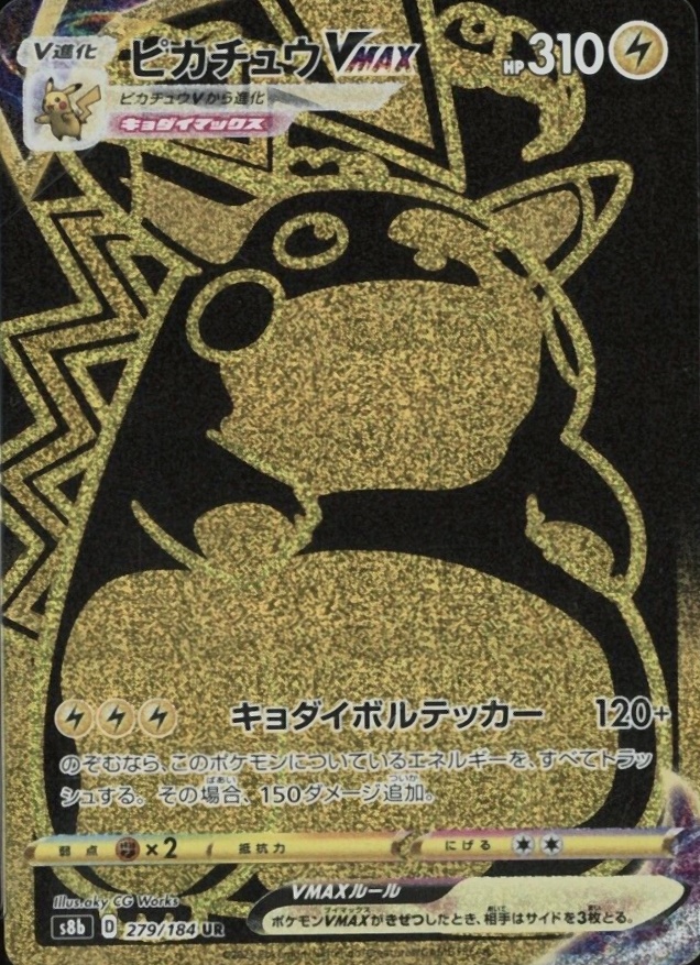 2021 Pokemon Japanese Sword & Shield Vmax Climax Full Art/Pikachu Vmax #279 TCG Card