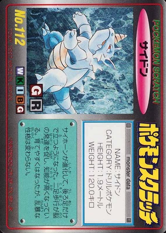 1997 Tomy Pokemon Scratch Cards Rhydon #112 TCG Card