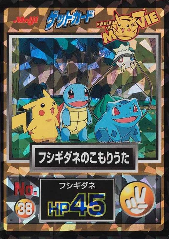 1998 Pokemon Japanese Meiji Promo Bulbasaur/Pikachu/Squirtle #38 TCG Card