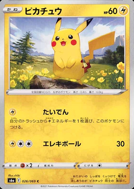 2021 Pokemon Japanese Sword & Shield Eevee Heroes Pikachu #026 TCG Card