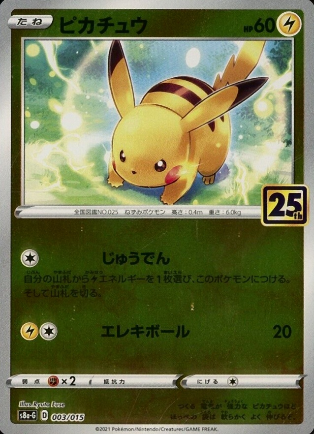 2021 Pokemon Asia 25th Anniversary Promo Pikachu #003 TCG Card