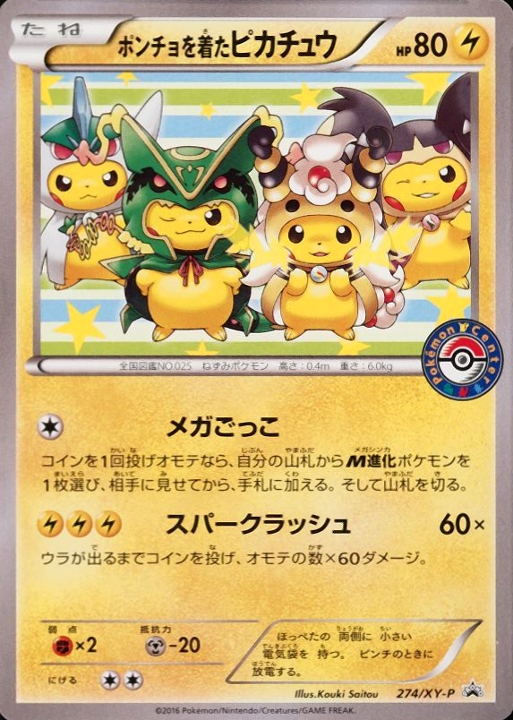 2016 Pokemon Japanese XY Promo Poncho-Wearing Pikachu #274 TCG Card