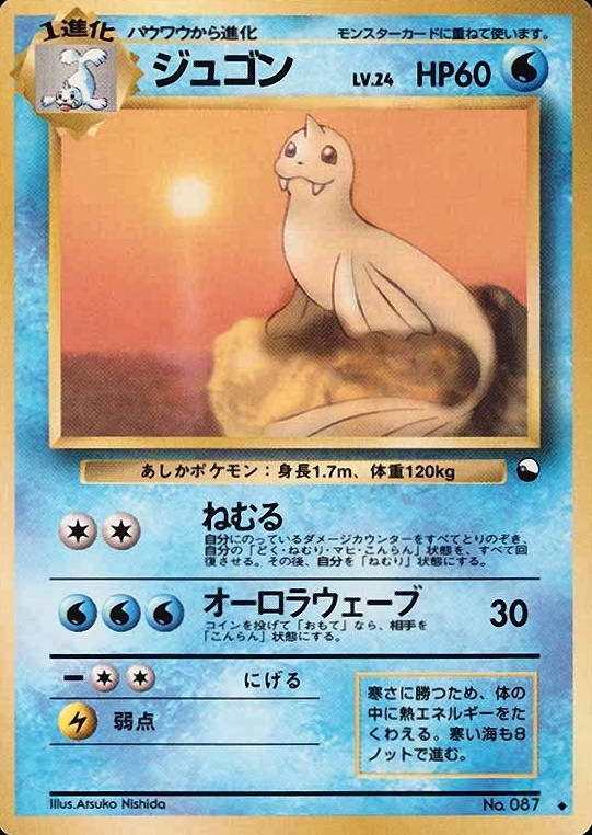 1998 Pokemon Japanese Vending Dewgong #87 TCG Card