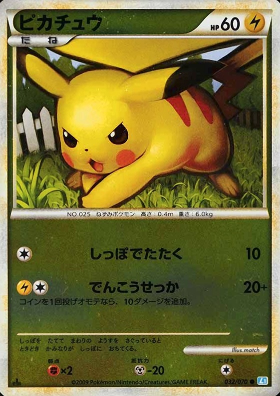2009 Pokemon Japanese Soulsilver Collection Pikachu-Reverse Foil #032 TCG Card