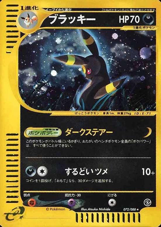 2002 Pokemon Japanese Split Earth Umbreon-Holo #072 TCG Card