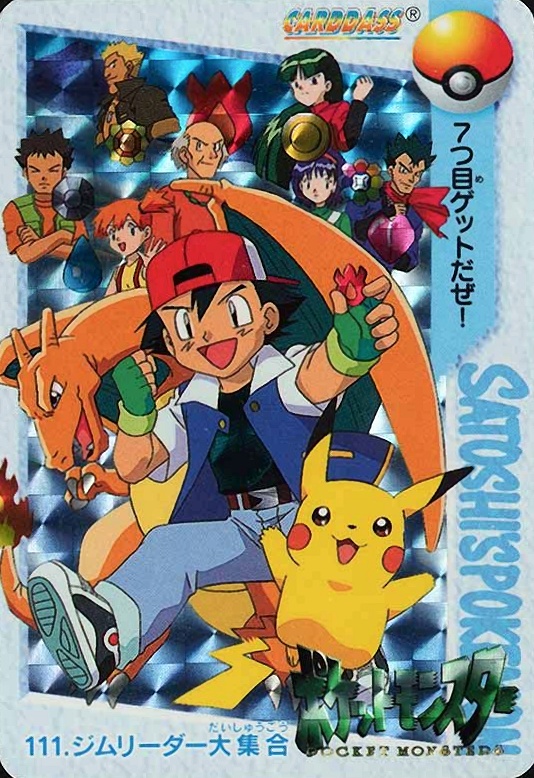 1998 Pokemon Japanese Bandai Carddass Vending Ash & Others-Prism #111 TCG Card