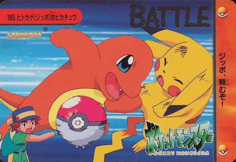 1999 Pokemon Japanese Bandai Carddass Vending Series 5 Charmander VS Pikachu #185 TCG Card