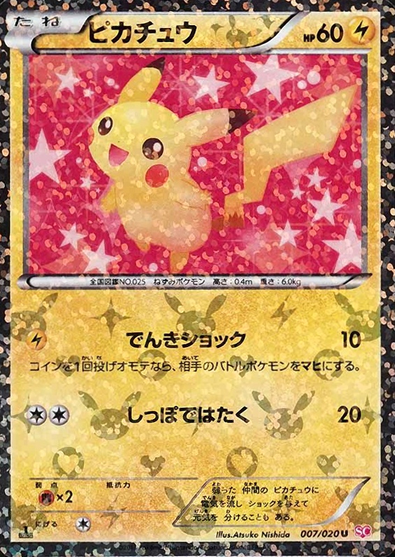 2013 Pokemon Japanese Black & White Shiny Collection Pikachu-Holo #007 TCG Card