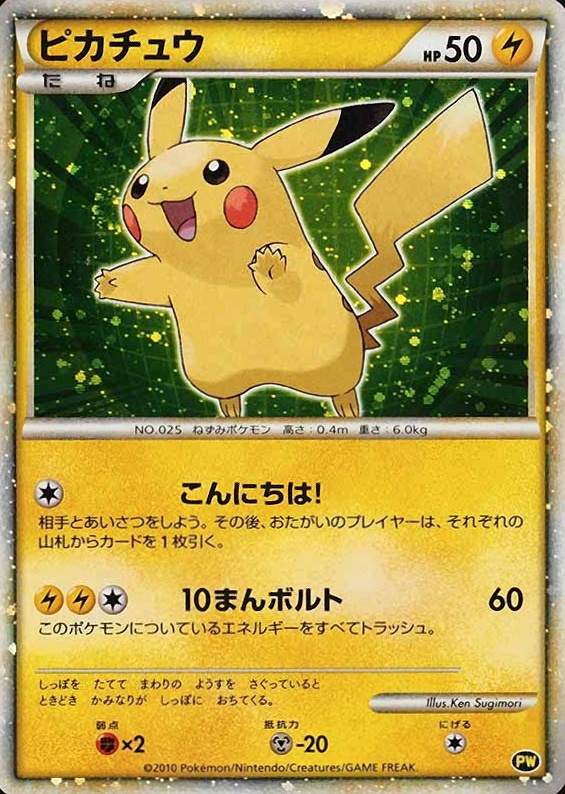 2010 Pokemon Pikachu World Promo Pikachu-Holo # TCG Card