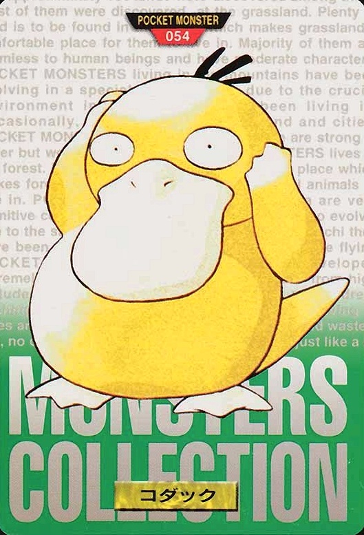 1996 Pokemon Japanese Bandai Carddass Vending Psyduck #54 TCG Card