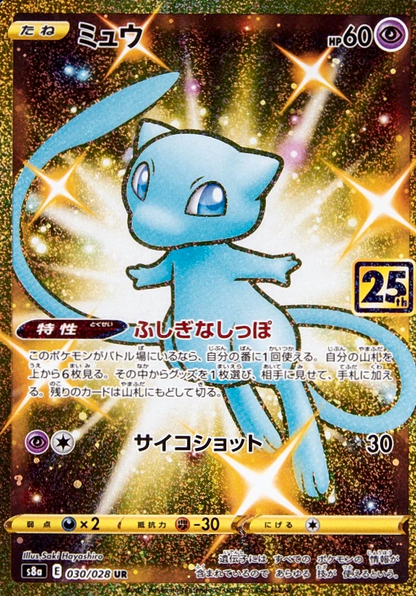 2021 Pokemon Japanese 25th Anniversary Collection Full Art/Mew #030 TCG Card