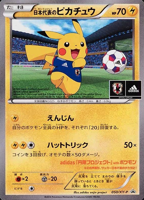 2014 Pokemon Japanese XY Promo Team Japan's Pikachu #050 TCG Card