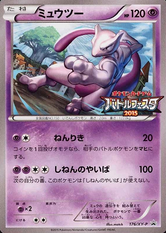 2015 Pokemon Japanese XY Promo Mewtwo #176 TCG Card