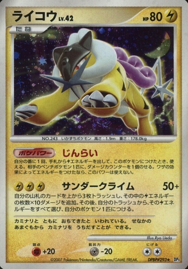 2007 Pokemon Japanese Diamond & Pearl Shining Darkness Raikou-Holo #293 TCG Card