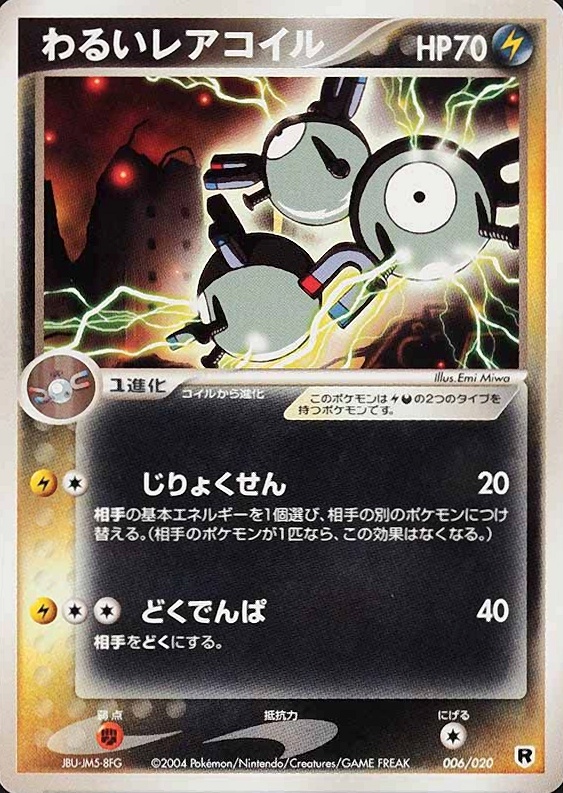 2004 Pokemon Japanese Silver Deck Kit Dark Magneton #006 TCG Card