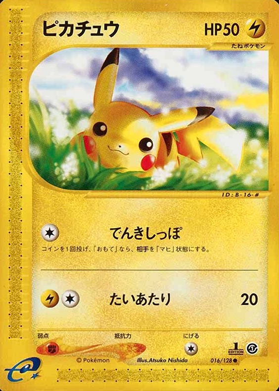 2001 Pokemon Japanese Expedition Pikachu #016 TCG Card