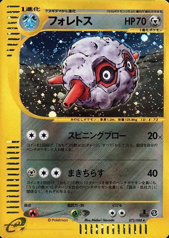 2002 Pokemon Japanese Split Earth Forretress-Holo #075 TCG Card