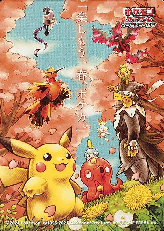 2021  Pokemon Japanese S Promo Let's Have Fun! Spring, Pokeka # TCG Card