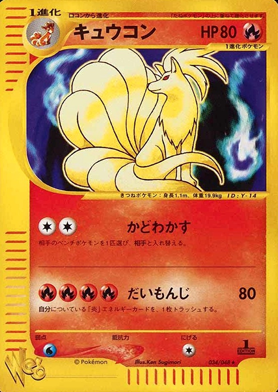 2001 Pokemon Japanese Web Ninetales #034 TCG Card